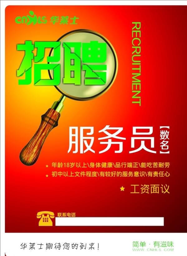 華萊士圖片