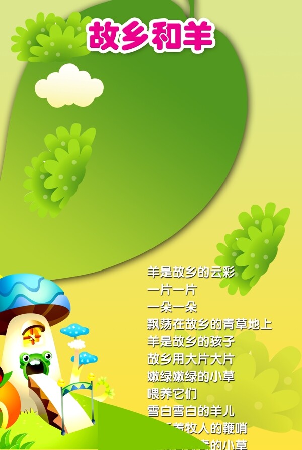 幼兒園