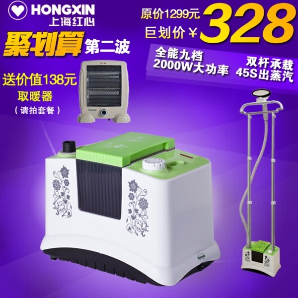 掛燙機(jī)主圖