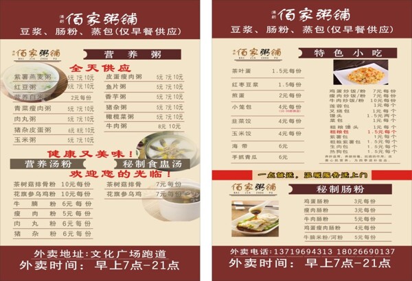 外賣卡片