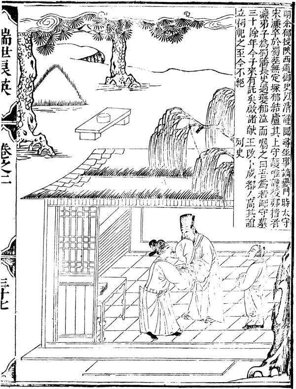 古版畫教化類人物畫矢量EPS格式0061