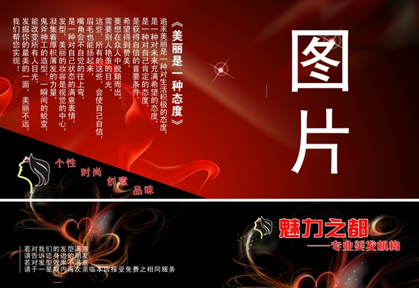 美麗是一種態(tài)度