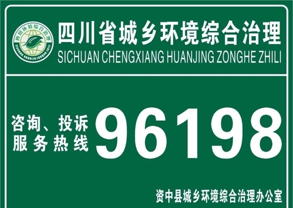 城鄉(xiāng)綜合治理LOGO為做為矢量圖片