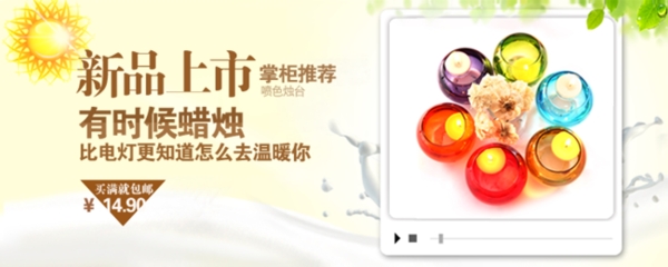 淘寶促銷海報