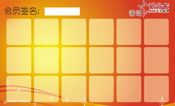 會(huì)員卡圖片