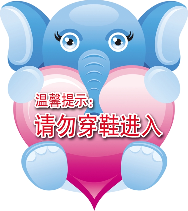 請(qǐng)勿穿鞋圖片