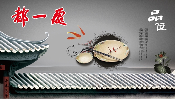 中國(guó)風(fēng)形象圖片