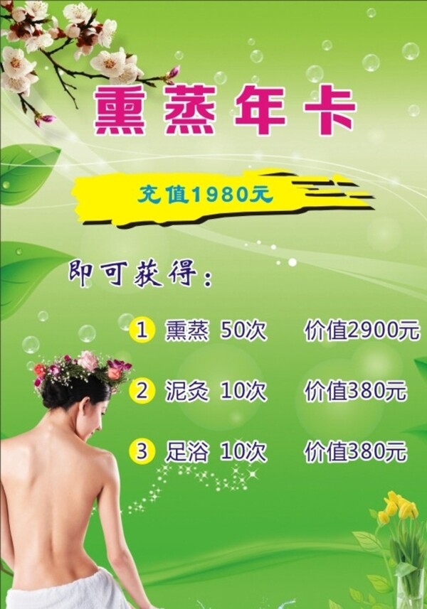 汗蒸
