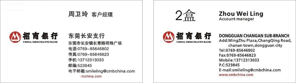 招商銀行名片下單圖片