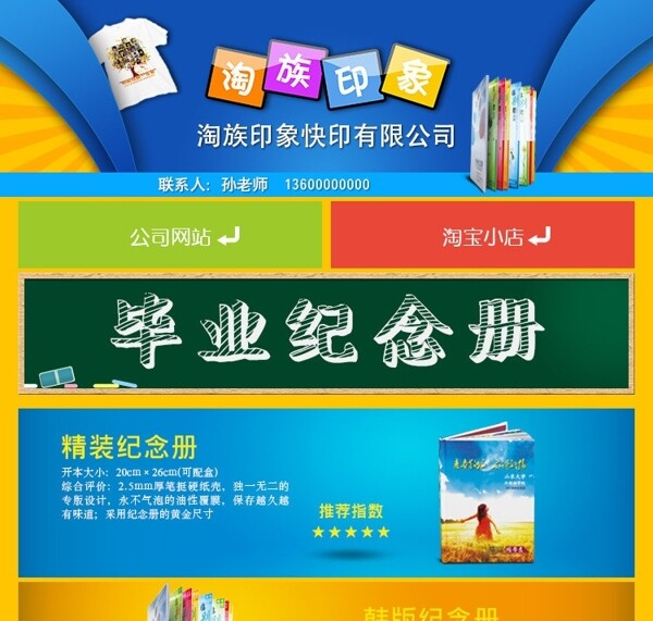 淘族印象產(chǎn)品展示網(wǎng)站圖片