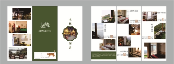 木舍三折頁民居森林系