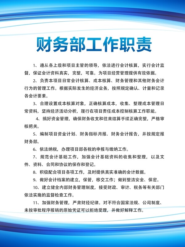 公司制度