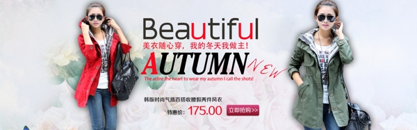 棉服淘寶女裝海報素材下載
