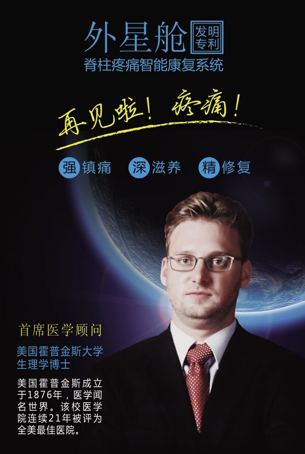 神秘外星倉