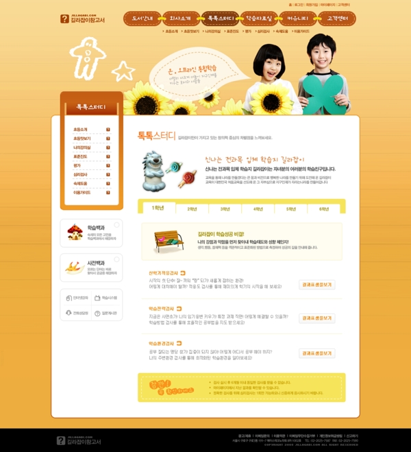綠色系列韓國網(wǎng)站模板個人網(wǎng)站模板企業(yè)網(wǎng)站模板psd網(wǎng)頁模板psd網(wǎng)站源文件網(wǎng)頁素材下載
