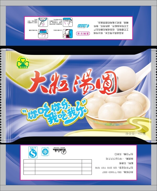 湯圓元宵圖片
