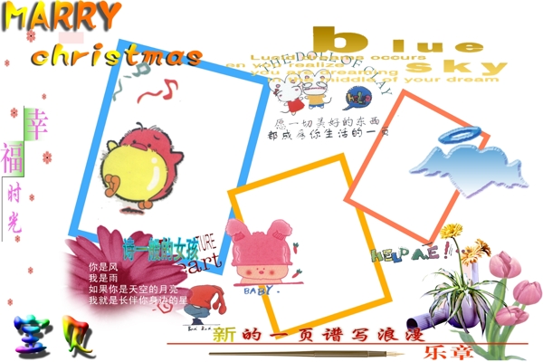 兒童模板字體PSD素材下載