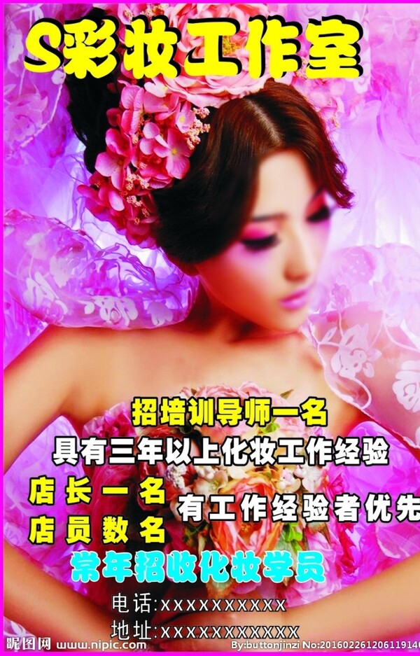 彩妝