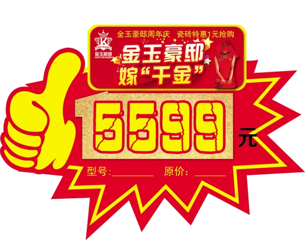 價(jià)簽