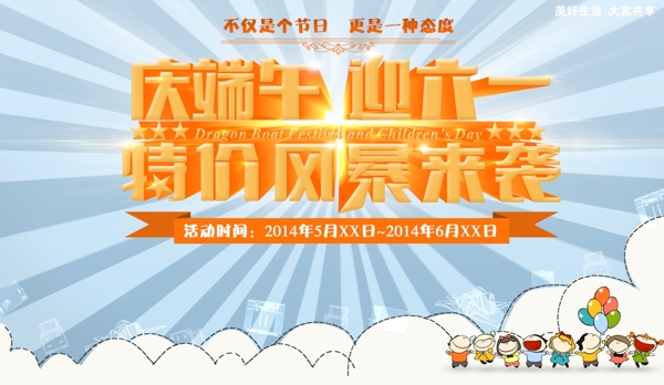 端午六一活動(dòng)