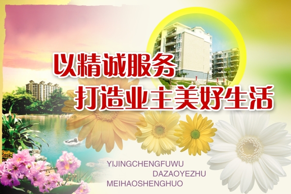 社區(qū)版面圖片