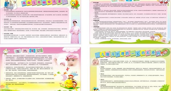 醫(yī)院溫馨提示圖片