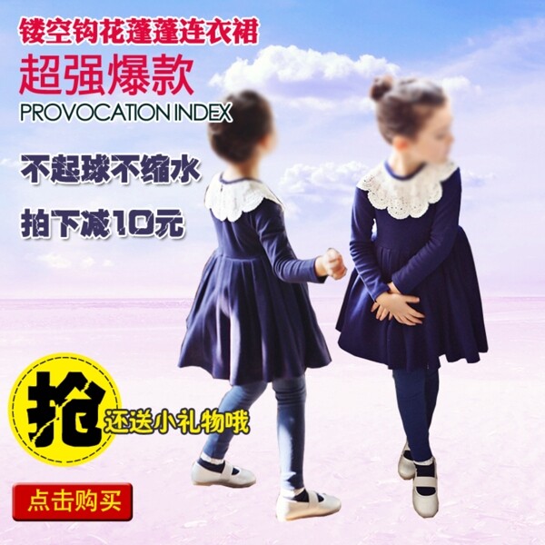 淘寶直通車模板