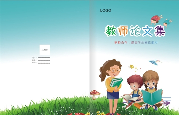 學校封面