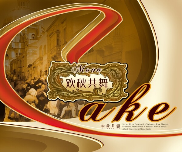中秋月餅?zāi)０錚SD分層源文件