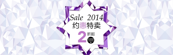 淘寶特賣banner