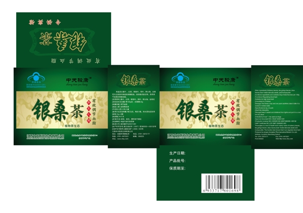 茶包裝圖片