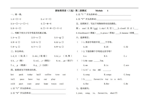 三年級下英語Module1Alphabet