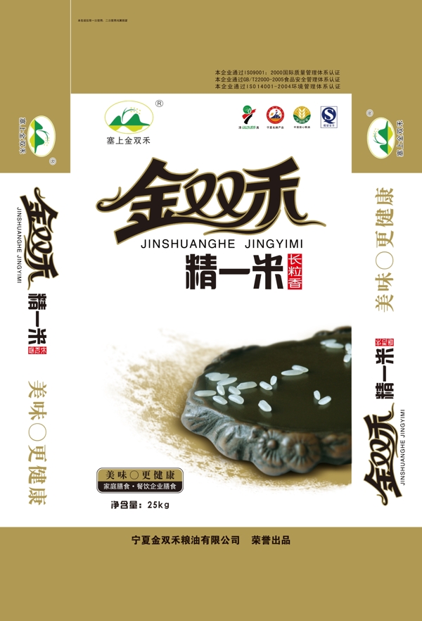 金雙禾包裝圖片