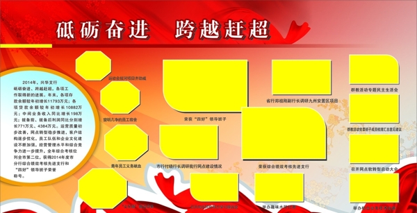 紅色底圖剪影展板圖片