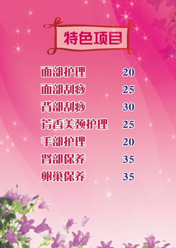 美容海報圖片