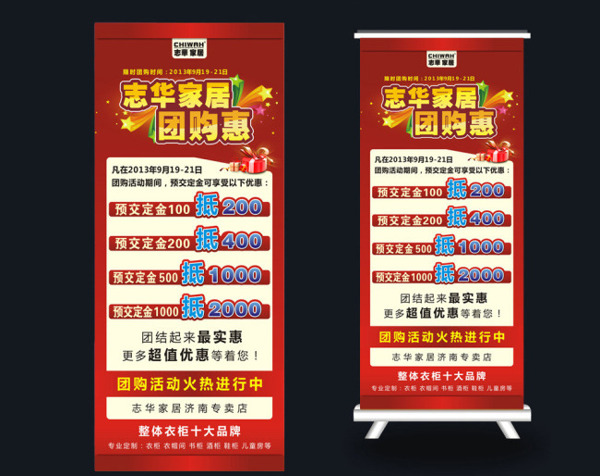 展架圖片