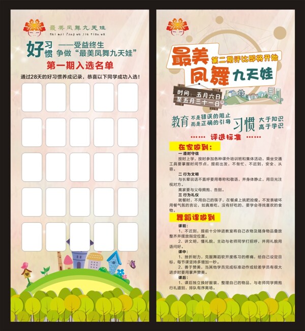 活動展架