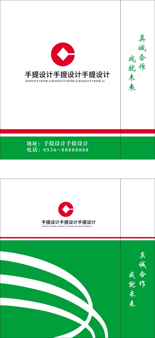 手提袋設(shè)計圖片