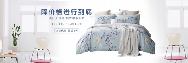 大床海報