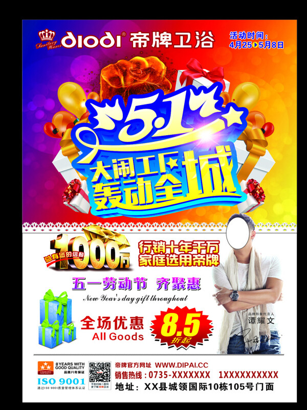 51DM單圖片