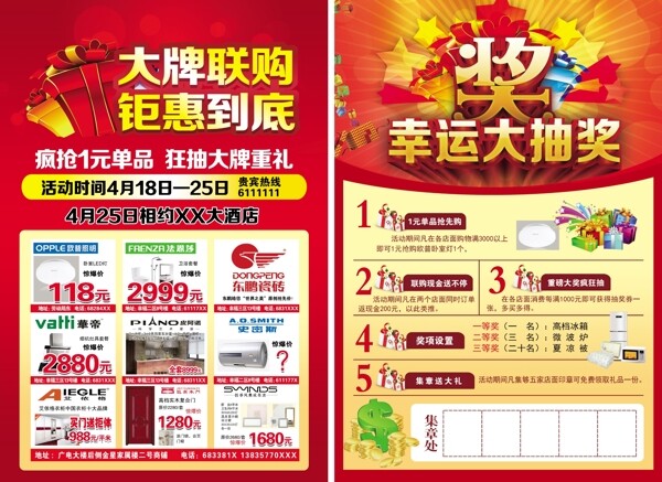 彩頁P(yáng)SD分層圖片