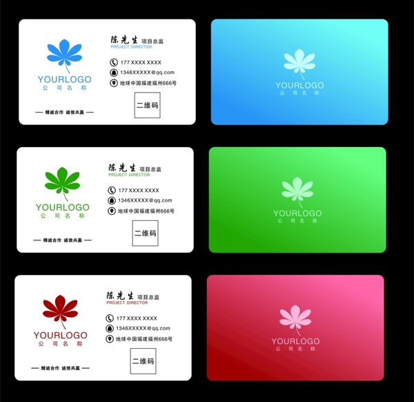 公司名片