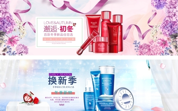 化妝品