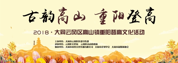重陽登高