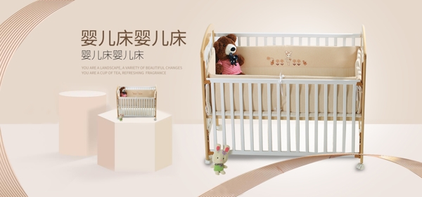 原創(chuàng)母嬰用品海報(bào)