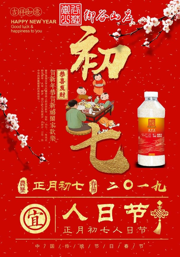 2019新年快乐金猪送福海报迎