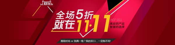 雙11海報