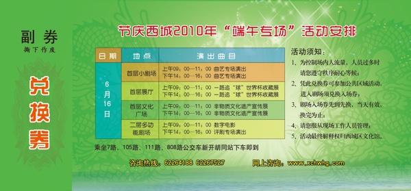 端午節(jié)圖片