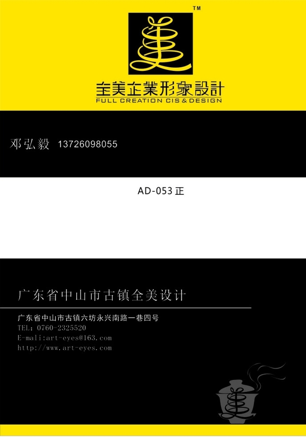 廣告公司名片圖片
