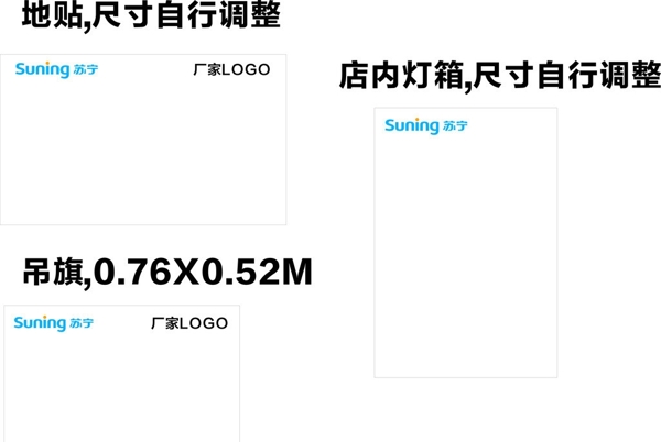 蘇寧LOGO2013圖片
